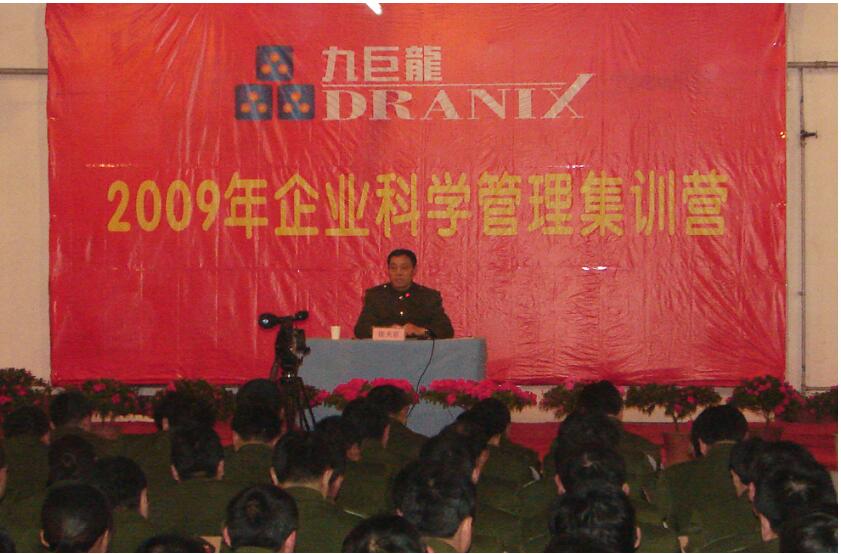 202106221439113331 企业科学管理