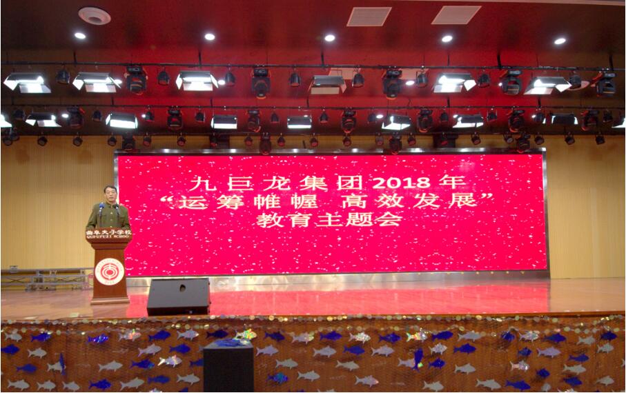 202106221452546246 运筹帷幄 高效发展