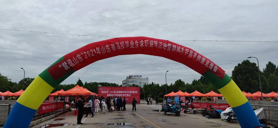 LETOU乐投集团参加聊城大学校园招聘会