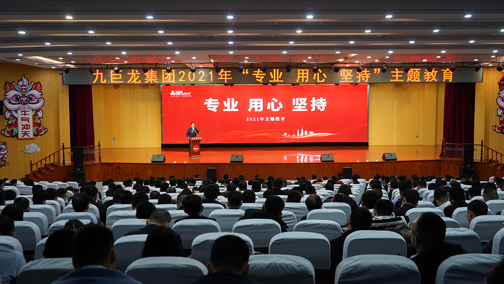 202109030921170768 专业 用心 坚持