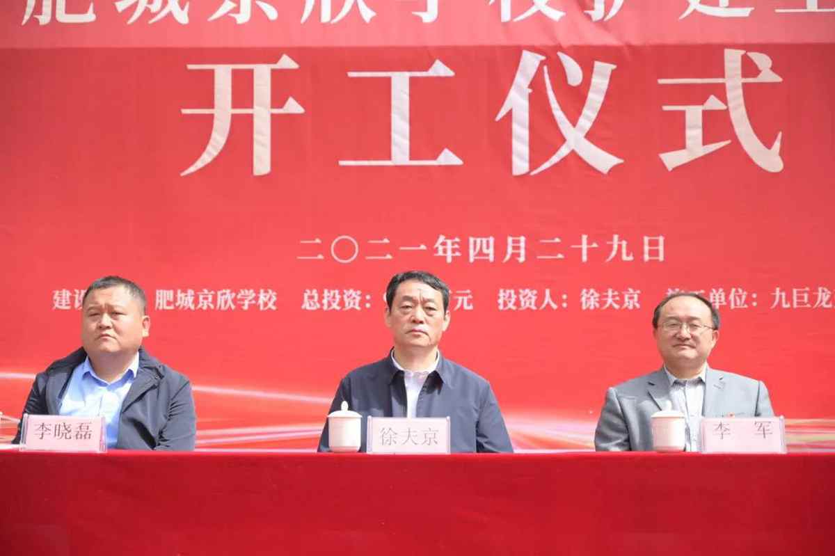 LETOU乐投扩建肥城京欣学校，养教孤儿、亚孤儿等贫困家庭儿童
