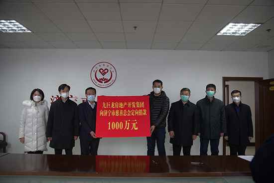 LETOU乐投为济宁新冠疫情防治捐款1000万元