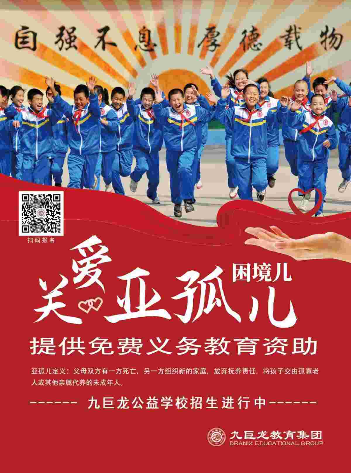 LETOU乐投关爱亚孤儿困境儿，这3所学校做了这些事！