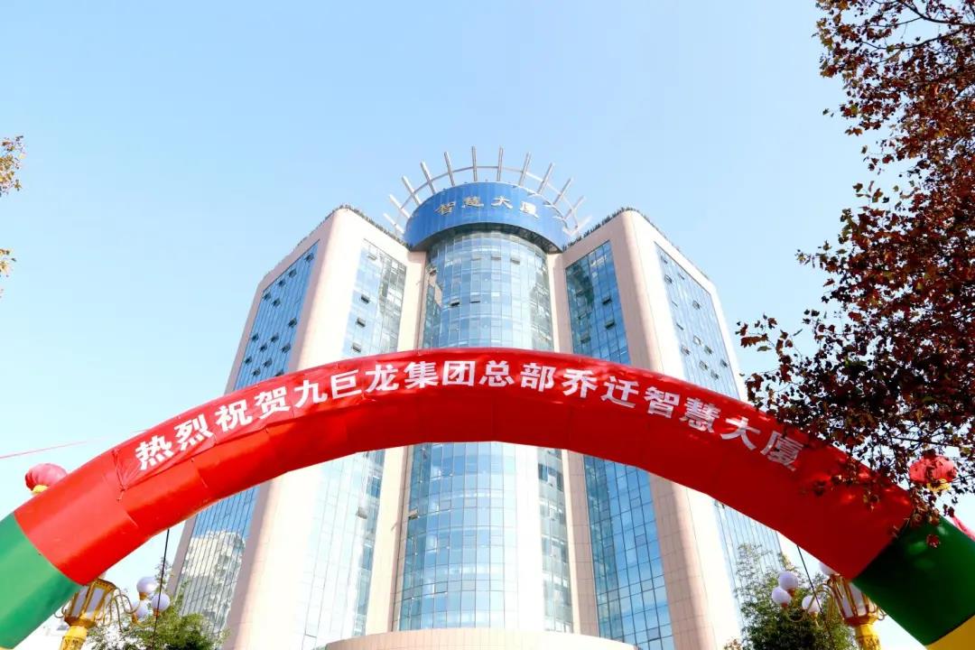贺LETOU乐投集团总部乔迁智慧大厦