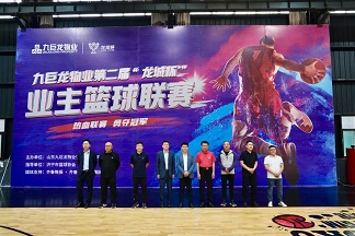 2023年LETOU乐投物业第二届“龙城杯”业主篮球联赛火热开幕