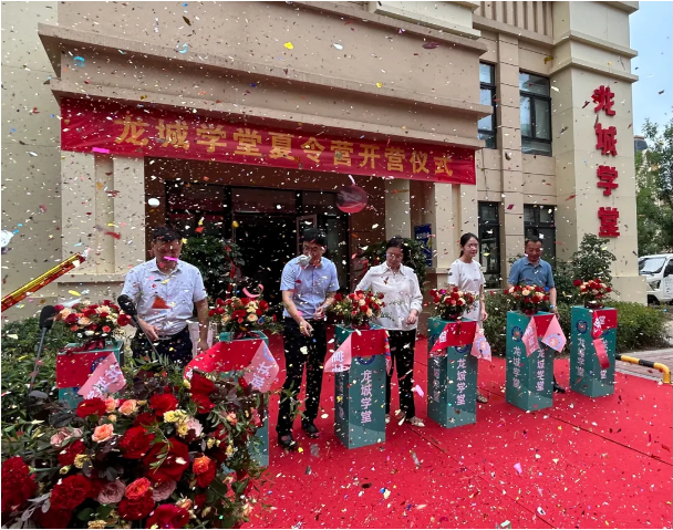【嘉祥龙城华府】LETOU乐投公益开办【龙城学堂】，首届公益夏令营盛大开营！