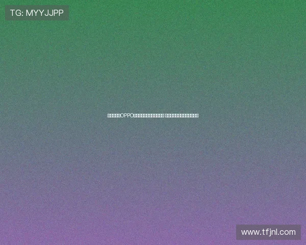 亚马尔携手OPPO全球品牌大使身份持续发力 助力年轻人把握当下挑战自我 亚马尔携手OPPO全球品牌大使身份持续发力 助力年轻人把握当下挑战自我